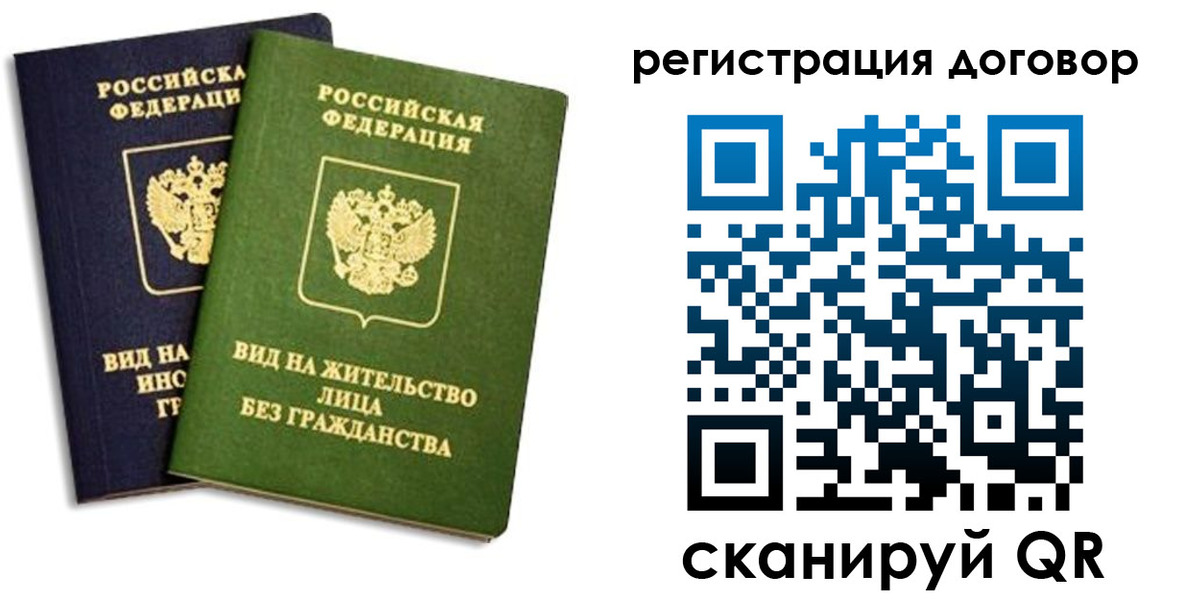 прописка штамп в Нефтекумске