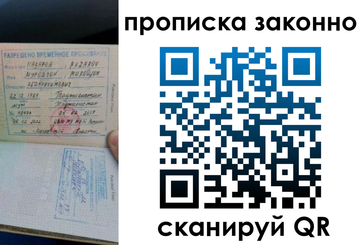 временная регистрация в Нефтекумске