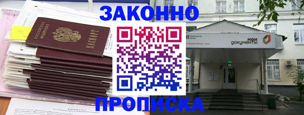 миграционный учет в Нефтекумске