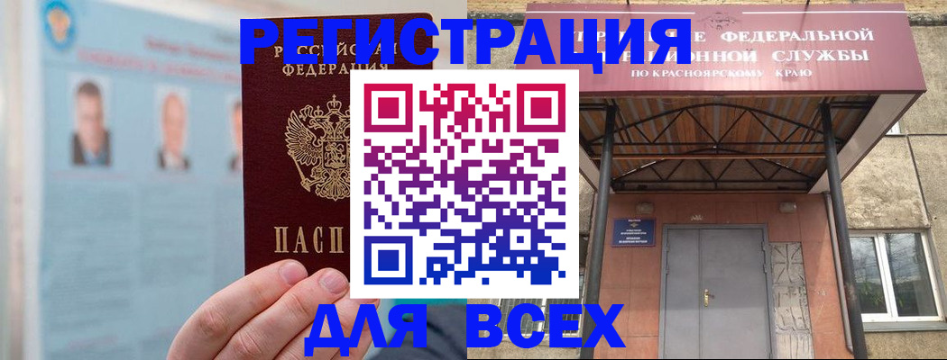 прописка ребенка в Нефтекумске
