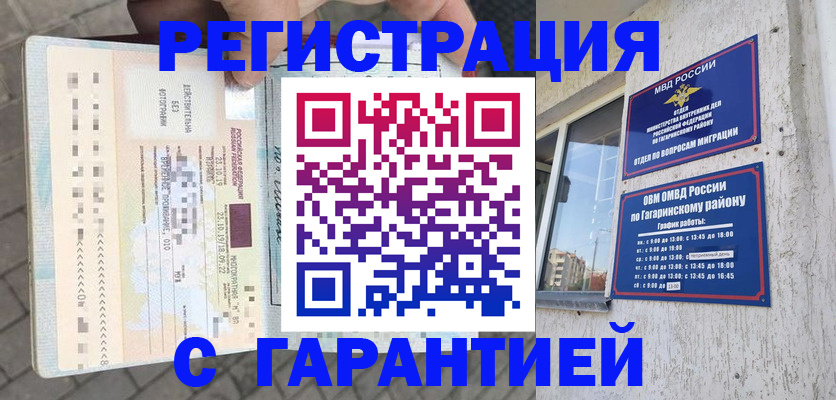 временная регистрация 2025 в Нефтекумске