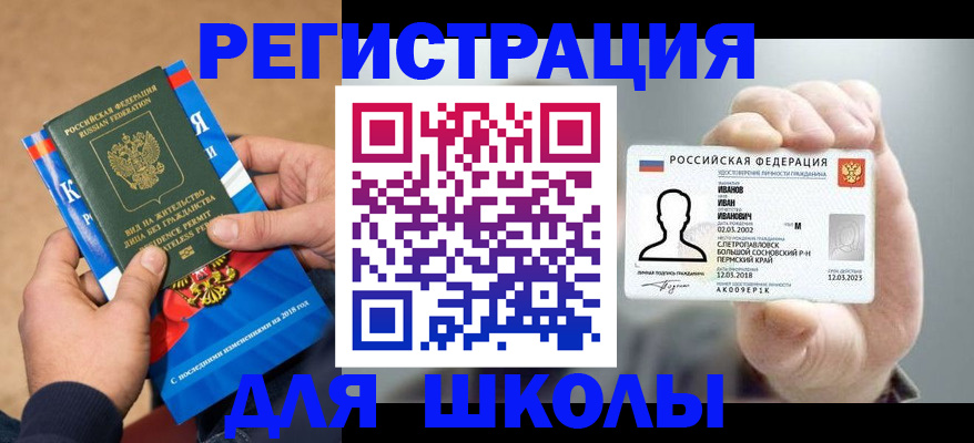 прописка в квартире в Нефтекумске