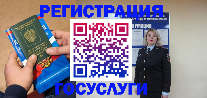 прописка 2025 в Нефтекумске
