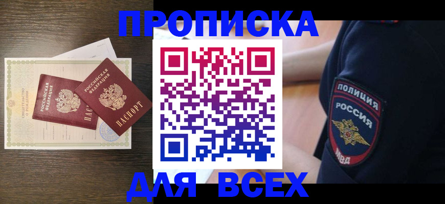 временная регистрация поиск в Нефтекумске