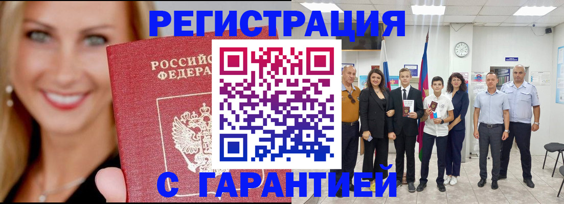 временная регистрация госуслуги в Нефтекумске
