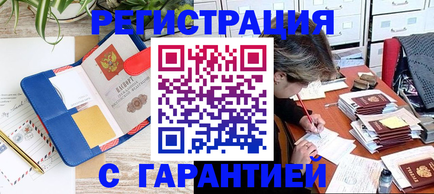 где прописаться в Нефтекумске